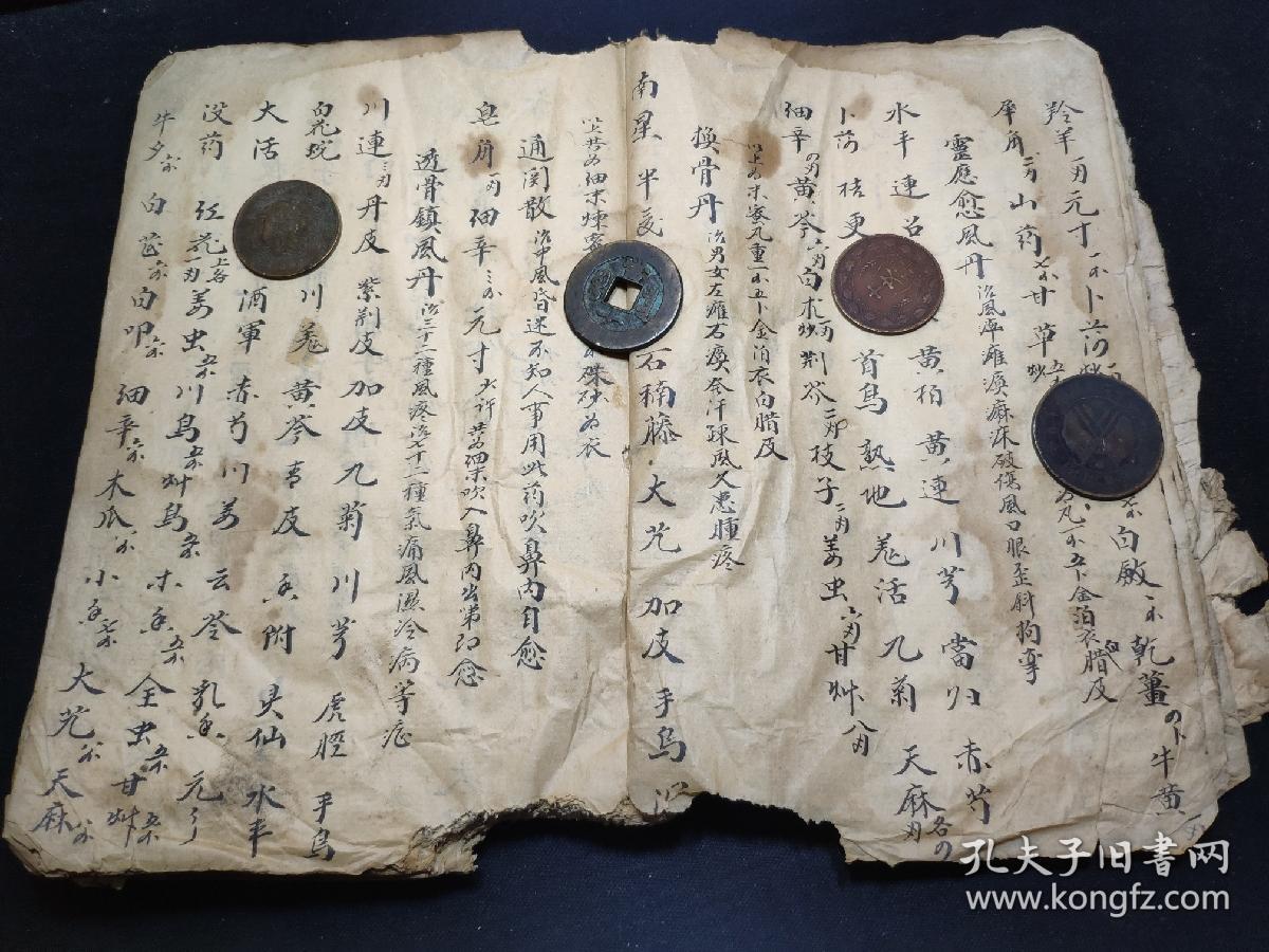 小蒙汗药方(古代白话小说经常提到的迷魂药),二十四精药方,紫金膏