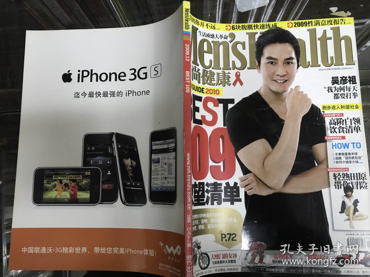 mens heaith 时尚健康2009年12