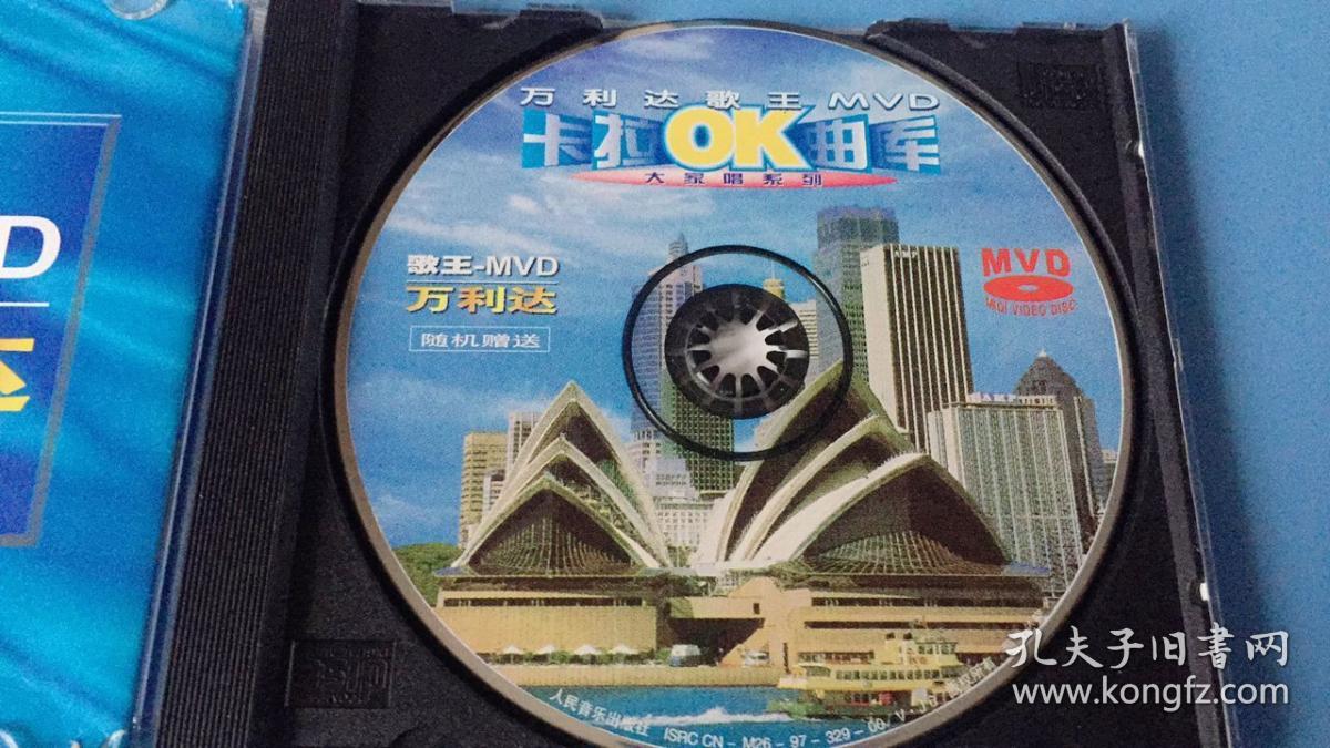 万利达歌王mvd卡拉ok曲库