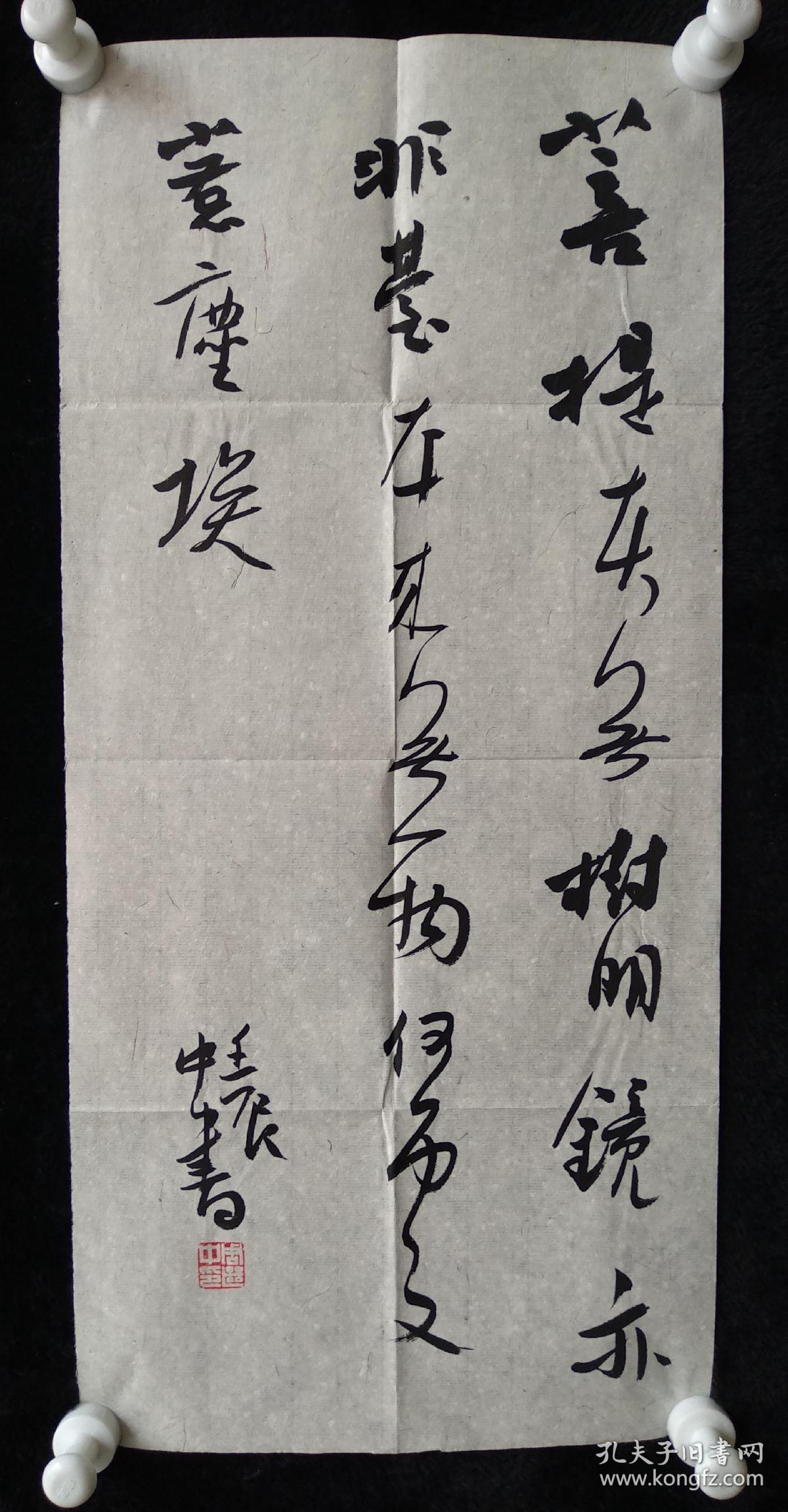 中国书法家协会会员周继中书法禅诗一首