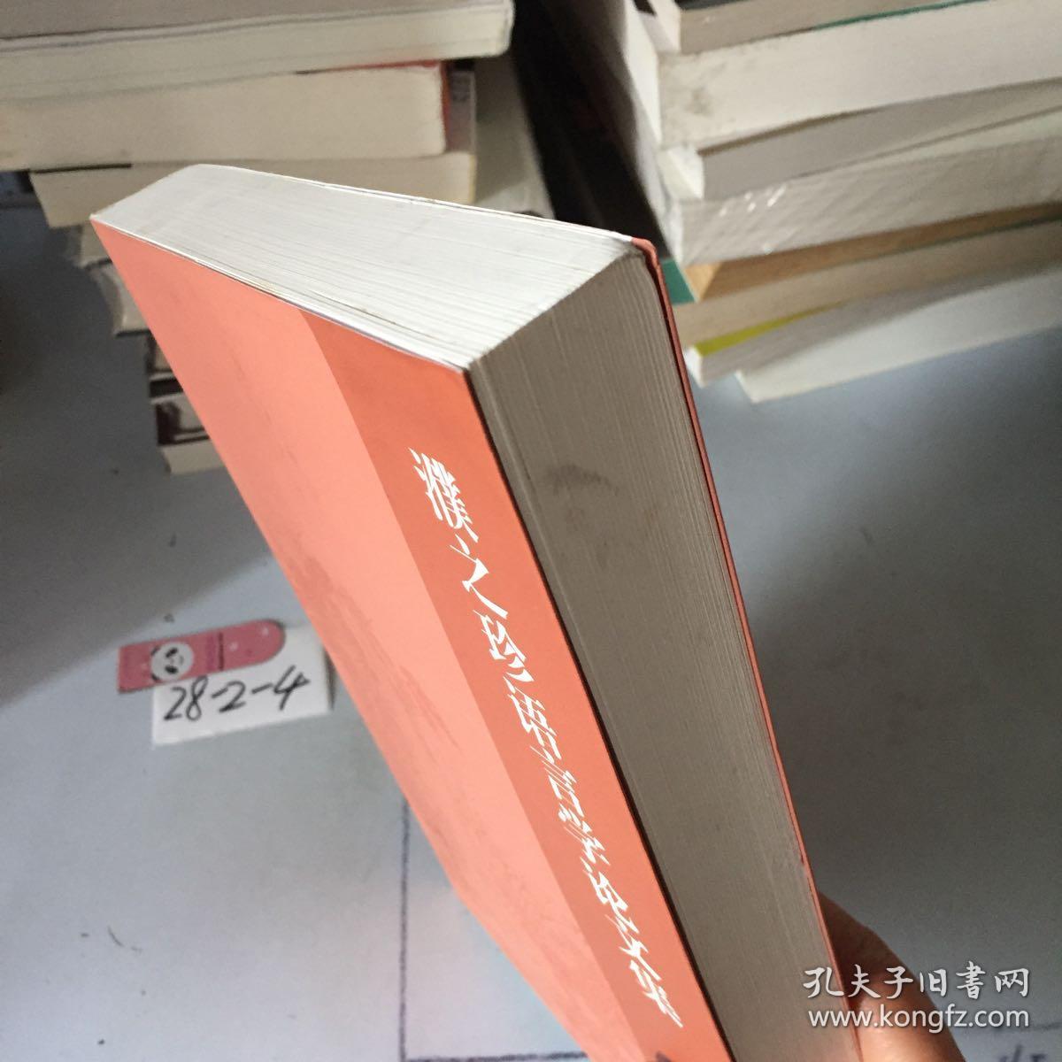 濮之珍语言学论文集
