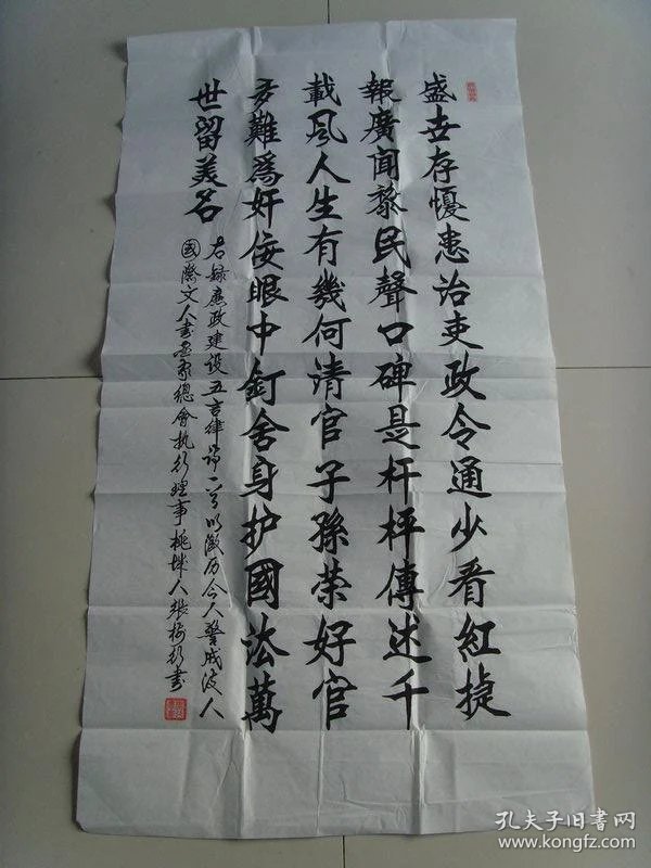 《张树行书法集》)(张树行,系河北深州人,自幼酷爱书法艺术,他把楷书
