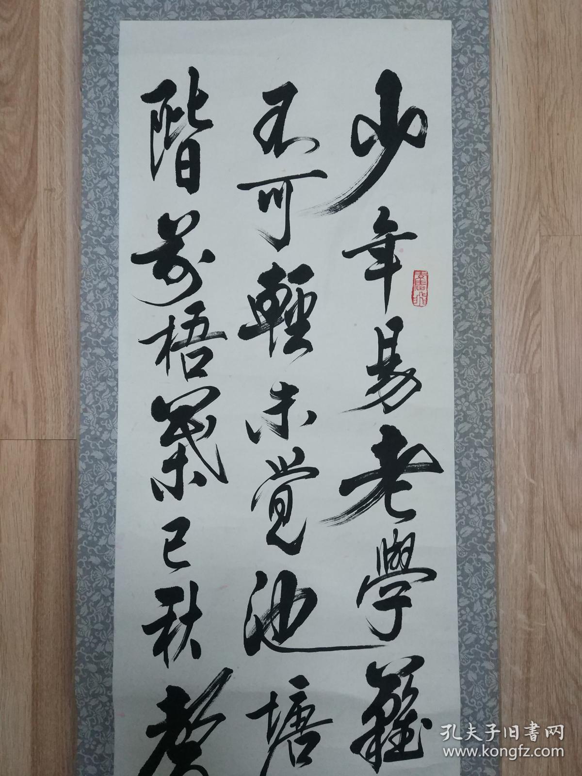 中国书协会员著名书法家李行云的精美书法作品一幅朱熹劝学诗偶成0570