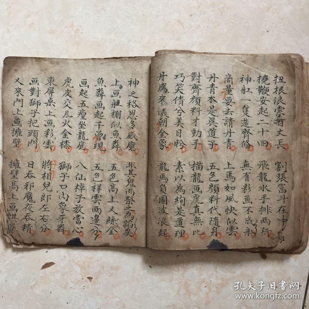 民国宗教手抄本尚熟科造船科仪等