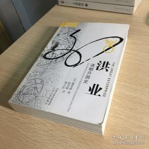 【美】魏斐德 著 陈苏镇 薄小莹 等译/ 江苏人民出版社/ 2003-08/ 平