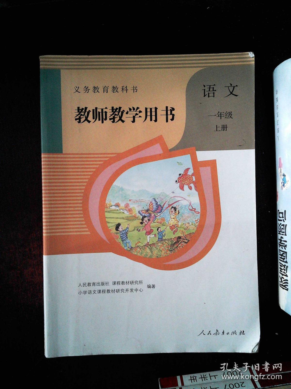 年级上册数学教学计划_人教版上册数学教案_一年级数学教学计划上册人教版
