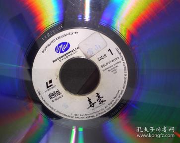 白胶大碟 毒豪(带护膜,可放)18