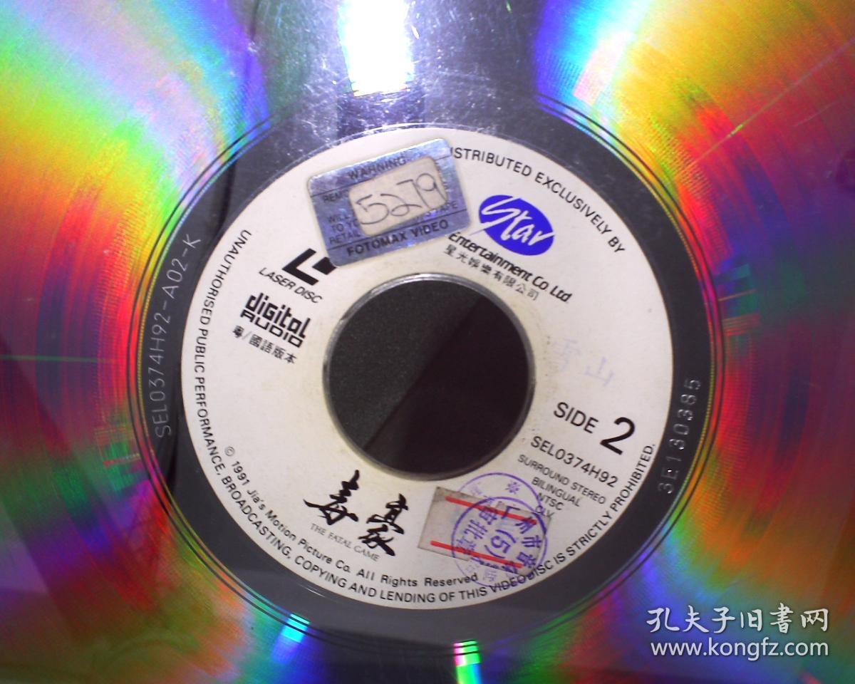 白胶大碟 毒豪(带护膜,可放)18