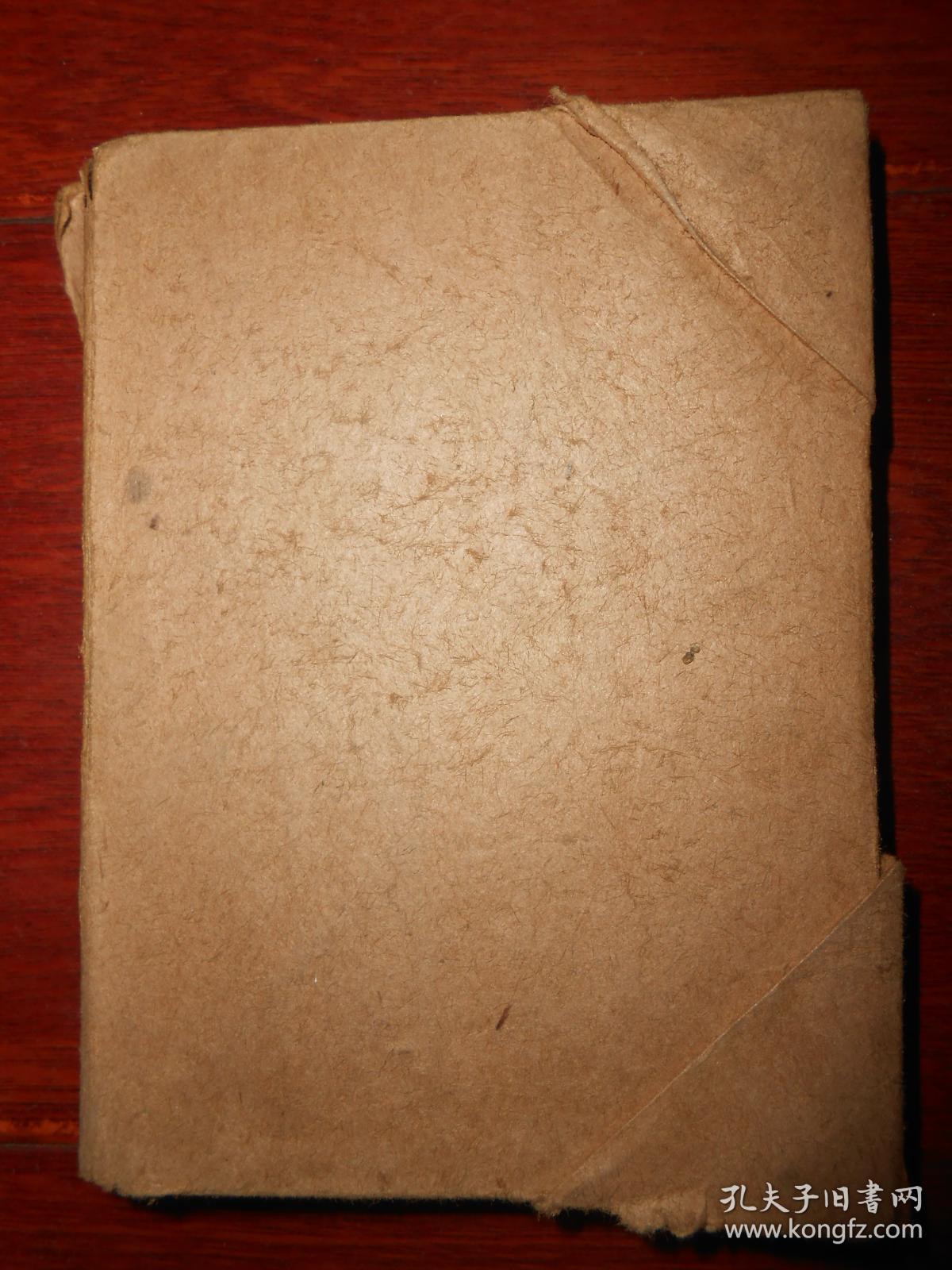 队1966年4月牛皮纸护封自然旧内页泛黄详细版本看清楚实书照片免争议