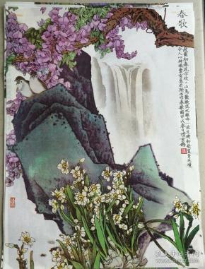 檀 东 铿作品春歌(宣纸画印刷品)