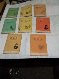 插图本：中国历史小丛书---广州史话