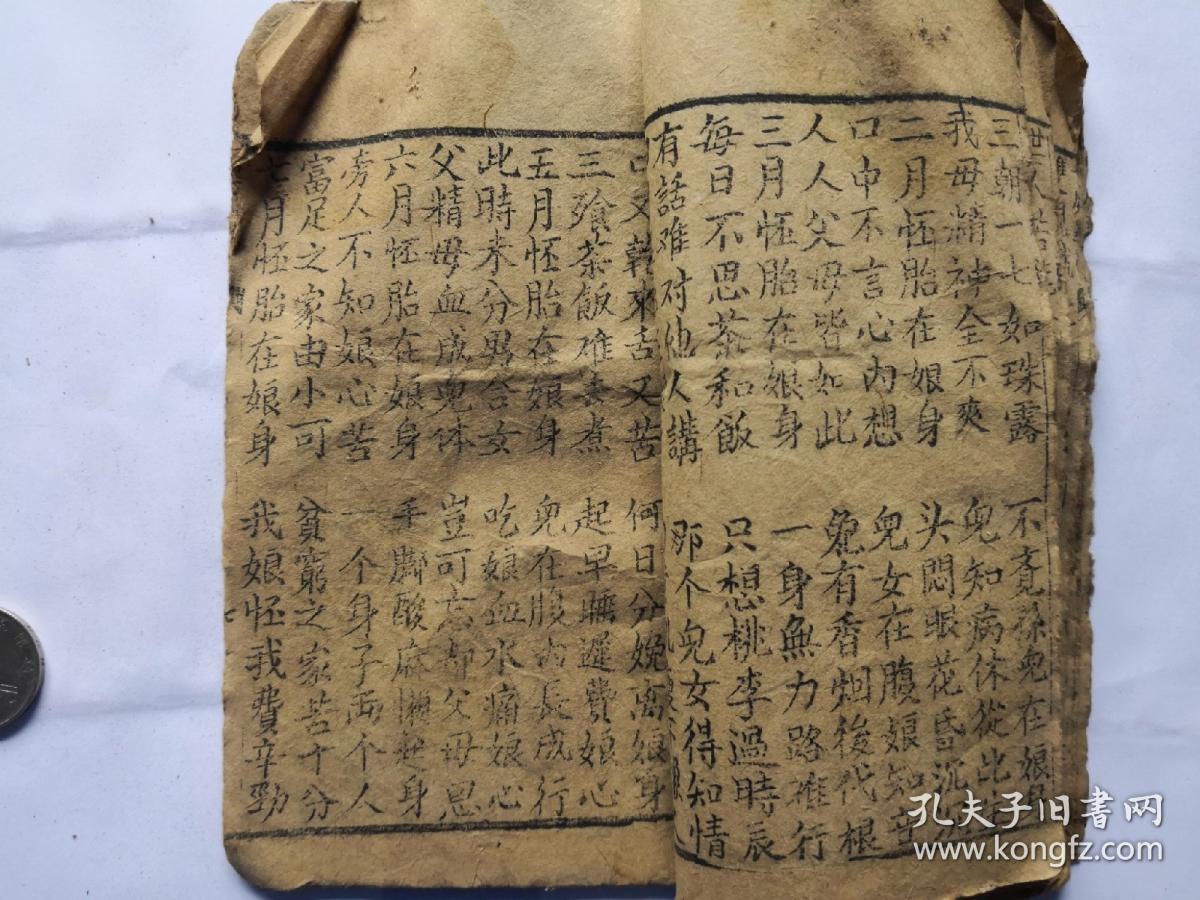 目连救母,十殿寻娘