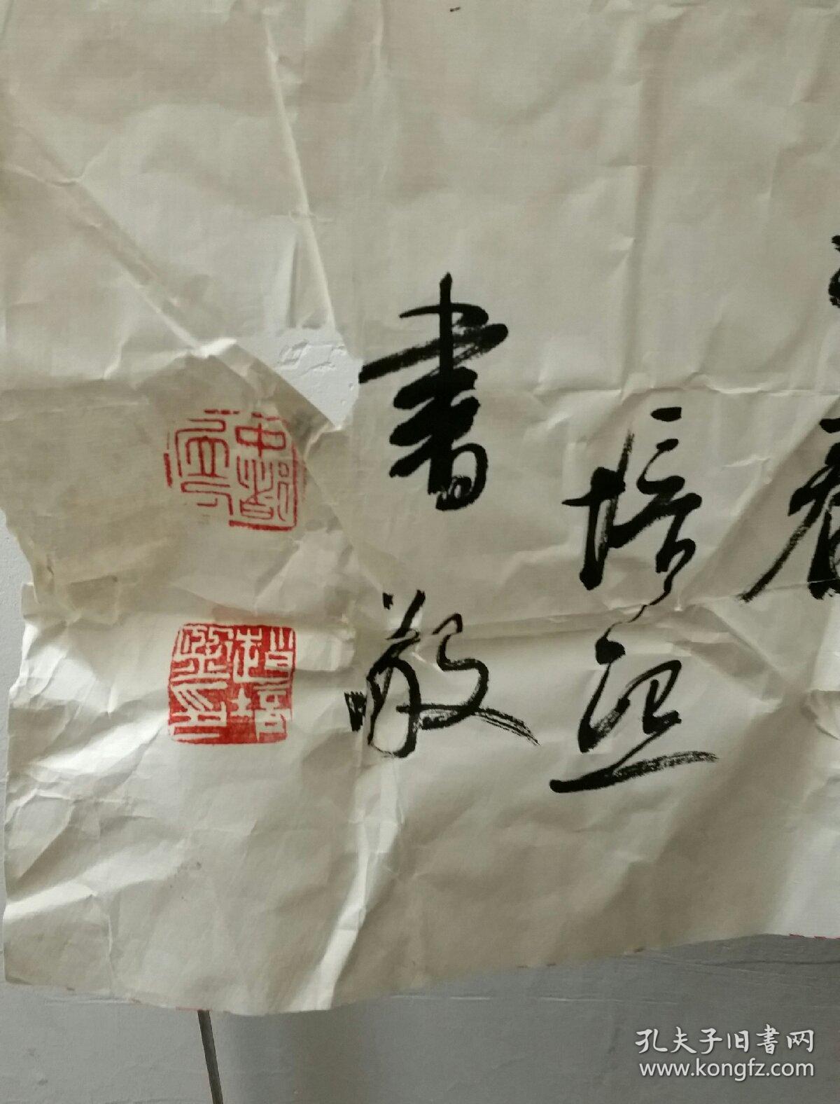 汶上县书画作品065