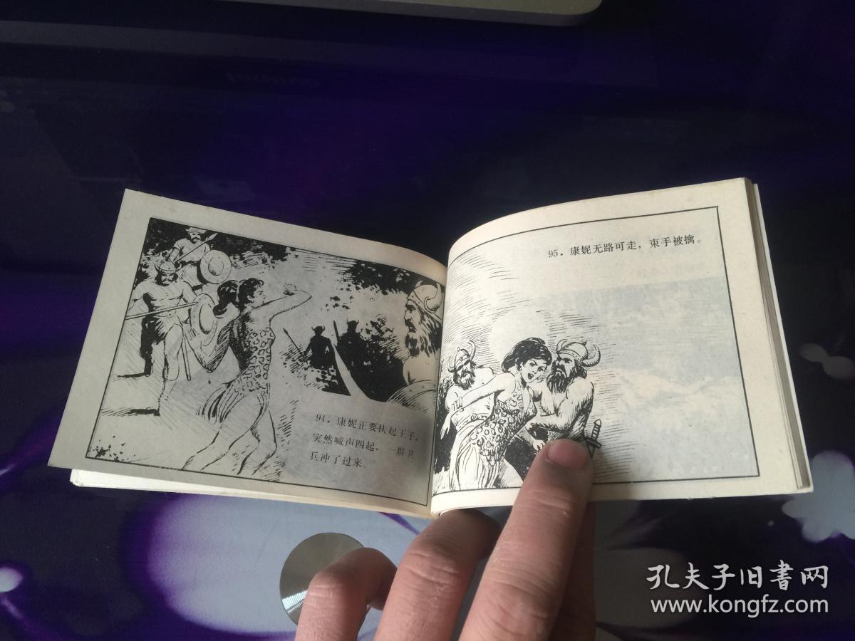 人猿泰山全四册