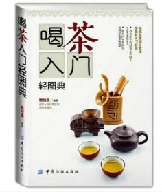 茶道入门