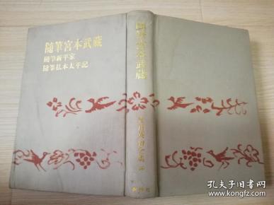 吉川英治全集46 随笔宫本武蔵随笔新平家随笔私本太平记吉川英治讲谈社日本日文原版 孔夫子旧书网 吉川英治全集46 随笔宫本武蔵随笔新平家随笔私本太平记吉川英治讲谈社日本日文原版 孔夫子旧书网