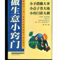 做生意就这几招