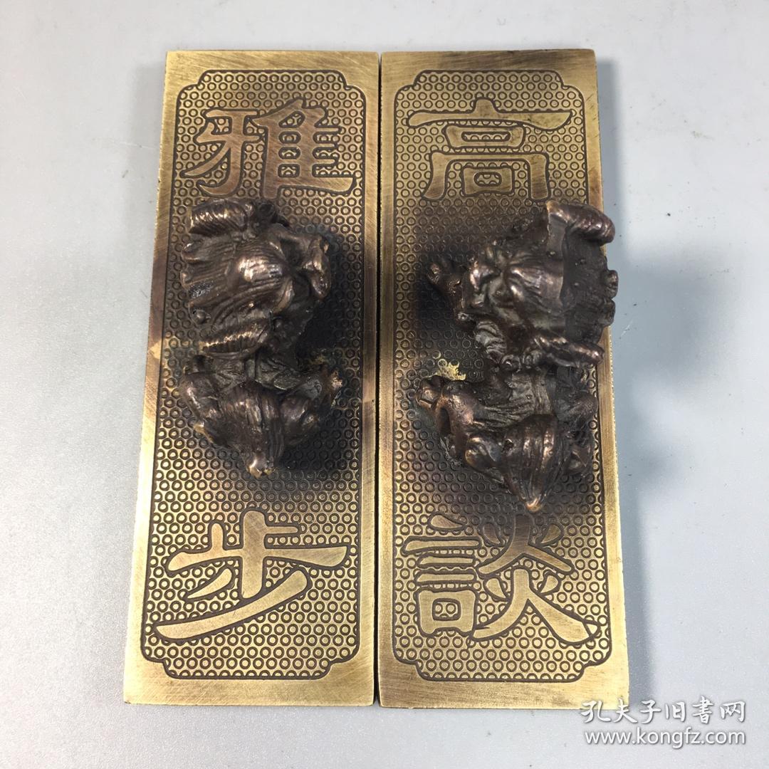 民间旧藏 文昌阁《高谈雅步》铜狮镇尺