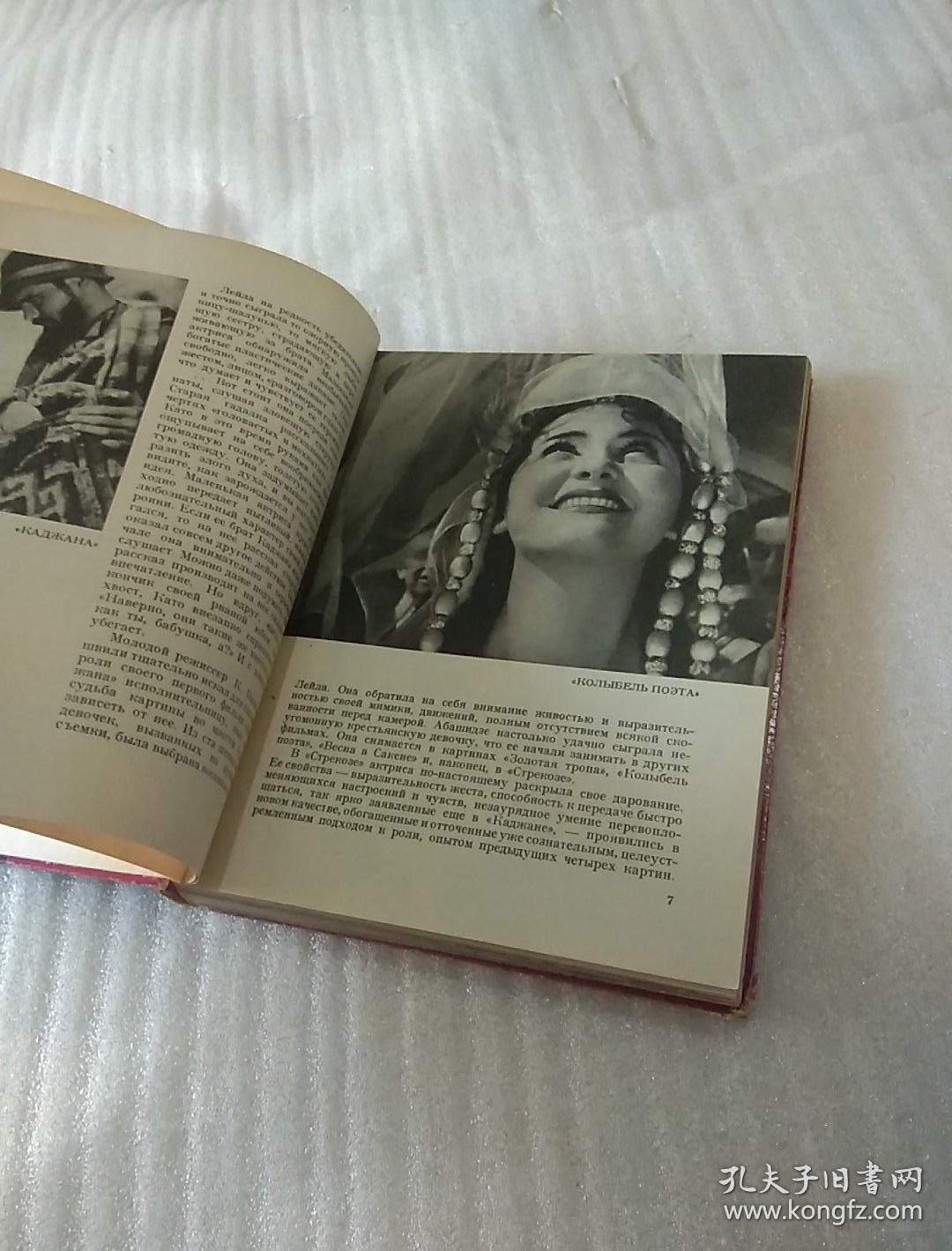aktepbi cobetckoro knho【1966年出版;俄文原版电影艺术画报】精装