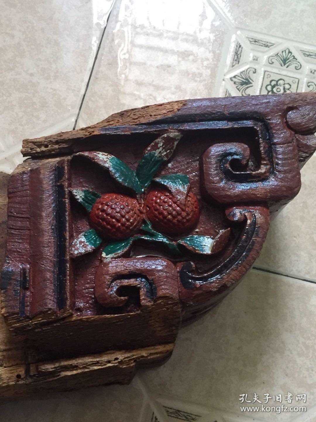 特价精美漂亮清代荔枝图案木雕房子构件雀角一对