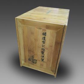 补遗雷公炮制便览（彩色仿真精印 限量宣纸函装珍藏 6开线装 全4函14卷 原箱装）
