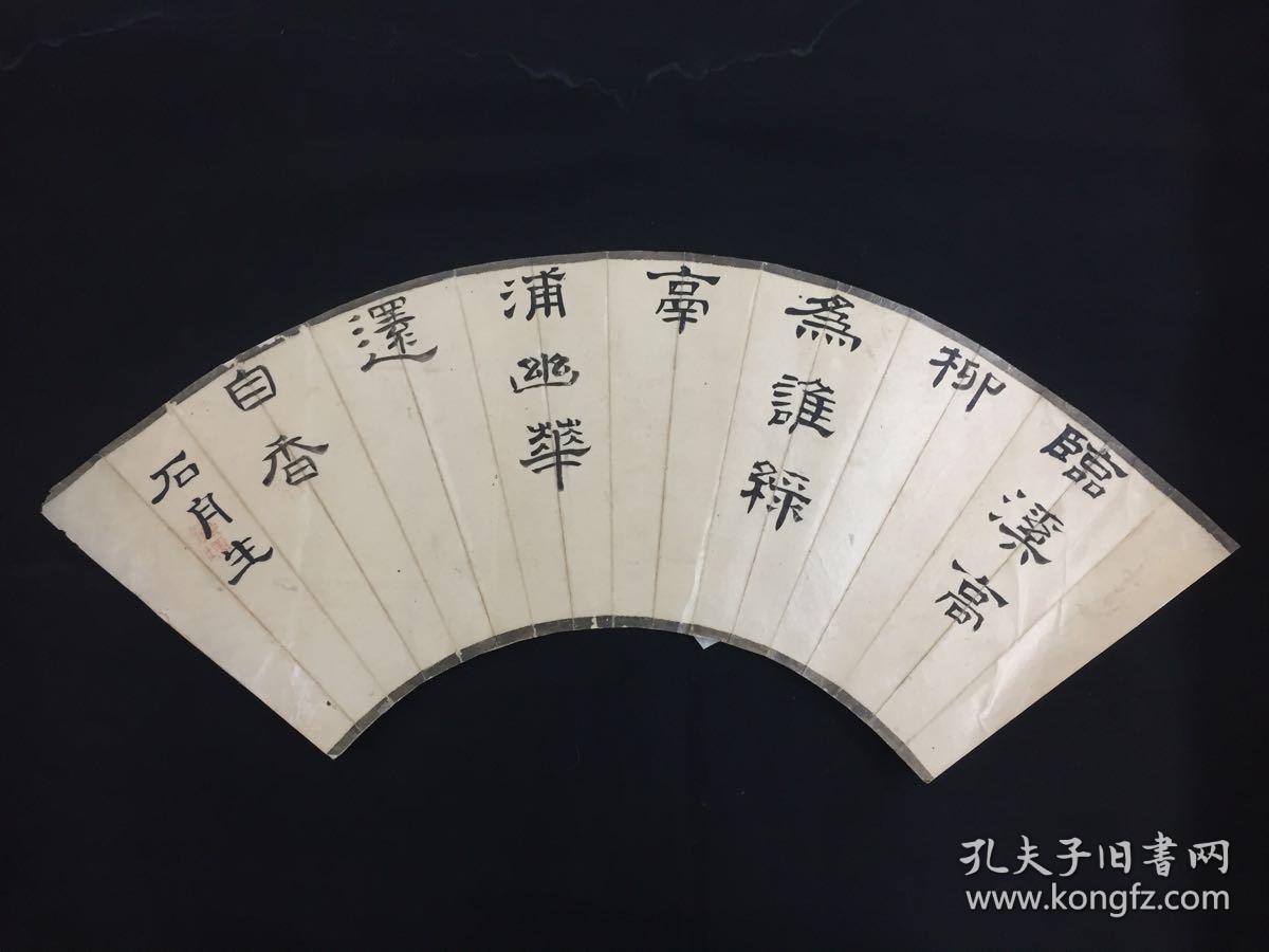 本立而道生:民国佚名隶书诗句扇面一赏:精美蜡纸滑而吸墨缓,笔墨运行