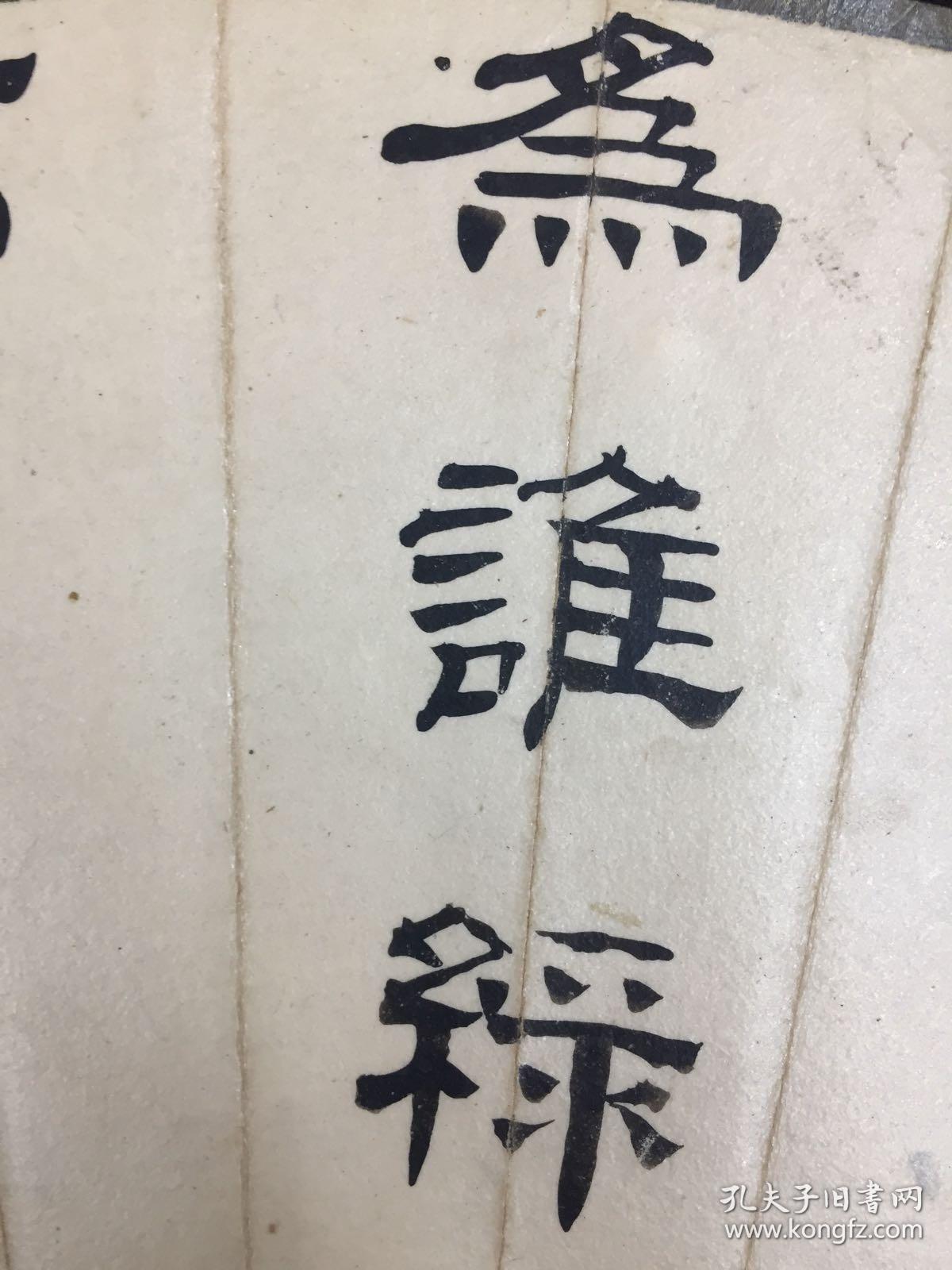 本立而道生:民国佚名隶书诗句扇面一赏:精美蜡纸滑而吸墨缓,笔墨运行