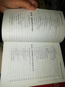 黄鳝集约化养殖与病害防治新技术 【2001年 一版一印  原版书籍】9787109070332 作者 :  徐兴川 出版社 :  中国农业出版社