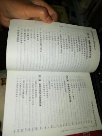 黄鳝集约化养殖与病害防治新技术 【2001年 一版一印  原版书籍】9787109070332 作者 :  徐兴川 出版社 :  中国农业出版社
