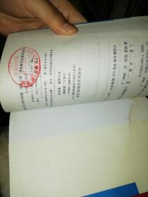 黄鳝集约化养殖与病害防治新技术 【2001年 一版一印  原版书籍】9787109070332 作者 :  徐兴川 出版社 :  中国农业出版社