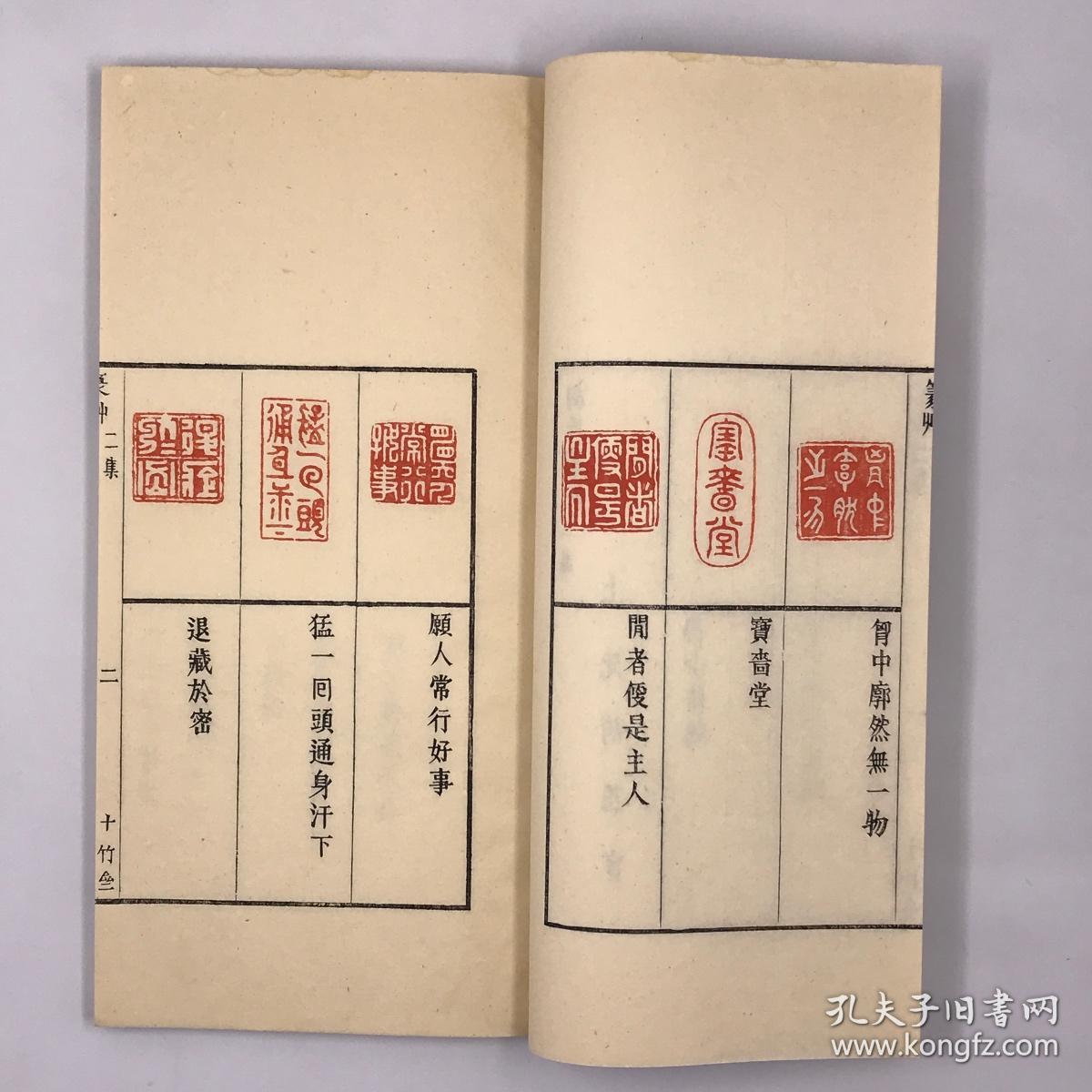 八十年代西湖艺苑社刊印本十竹斋印谱初集四卷胡氏篆草二卷一函六册全