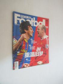 足球周刊  2011年 总第474期