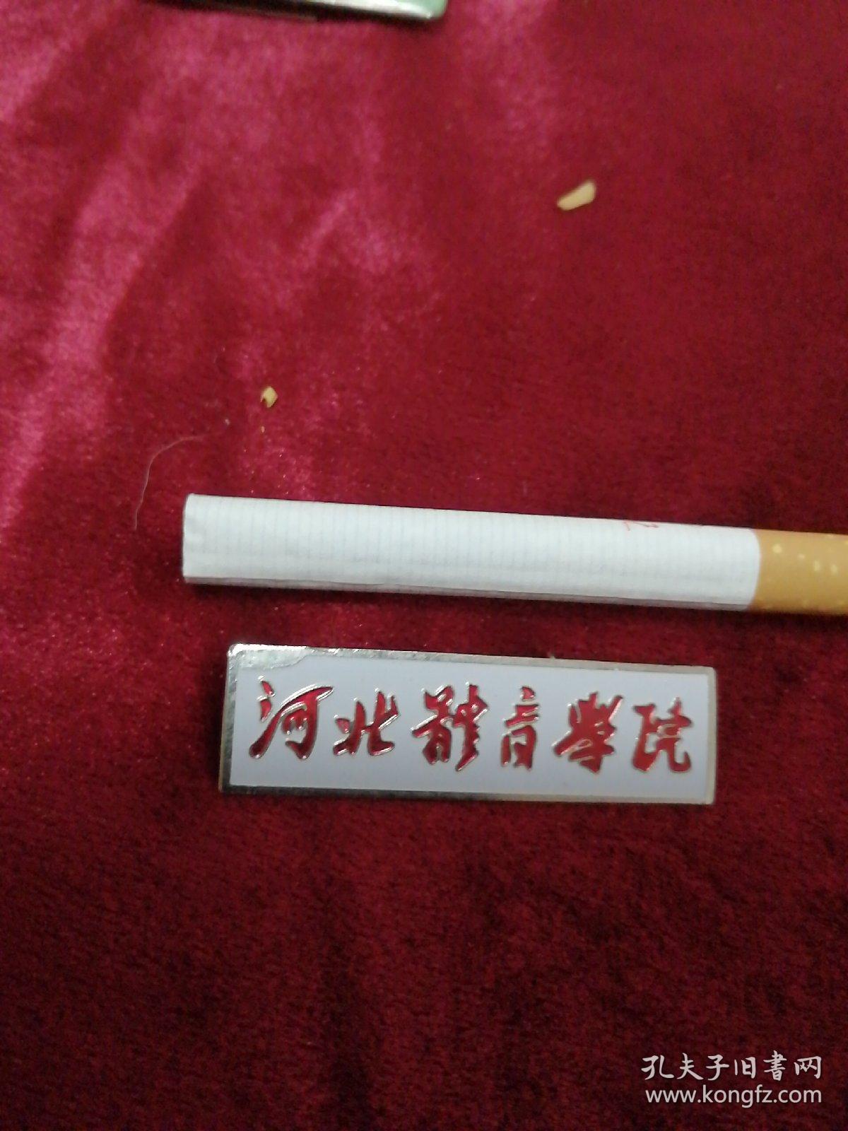 河北体育学院校徽,1枚