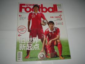 足球周刊 2011年总第455期   旧世界 新起点