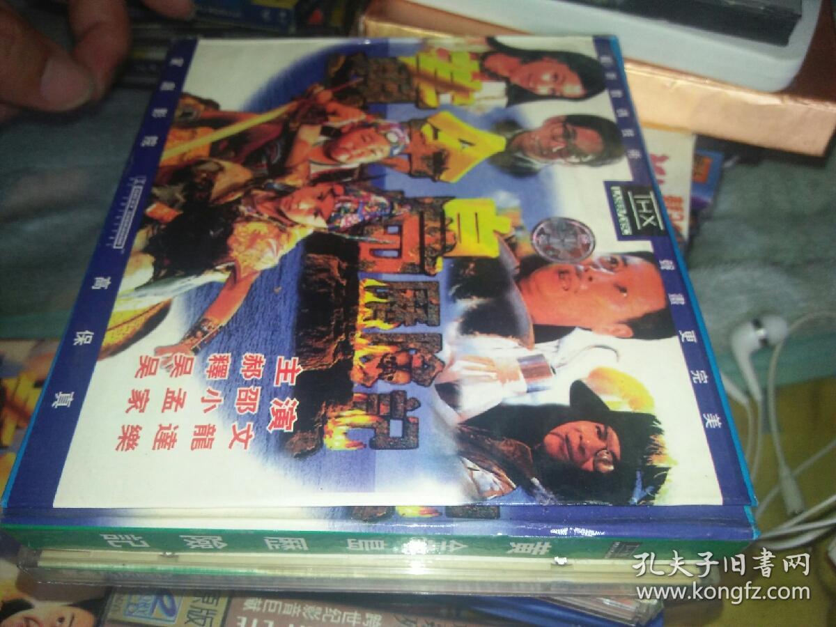 经典港产电影vcd 双碟 黄金岛历险记 释小龙郝邵文吴孟达徐若瑄 吴