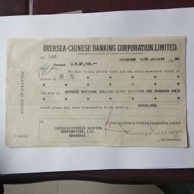 民国三十六（1947）年香港华侨银行支票一枚。