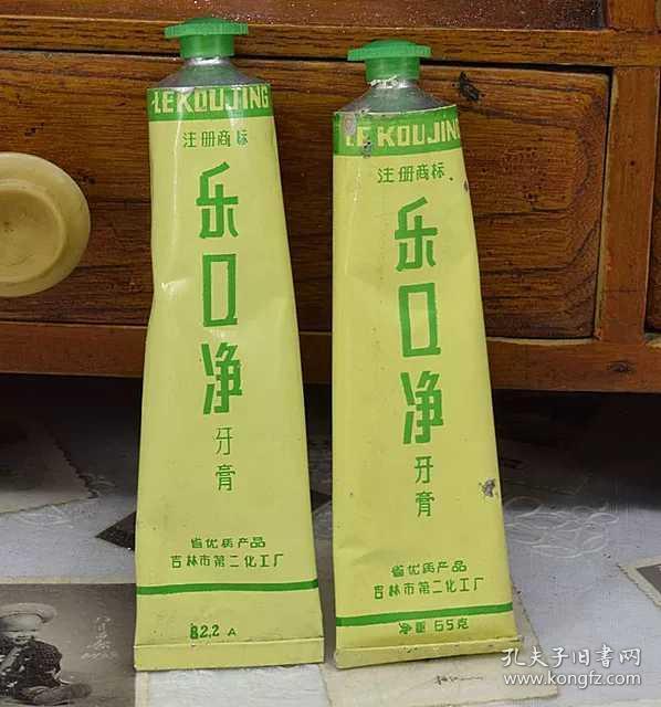 怀旧收藏八十九十年代老吉林乐口净牙膏铝管壳皮牙膏拍摄道具