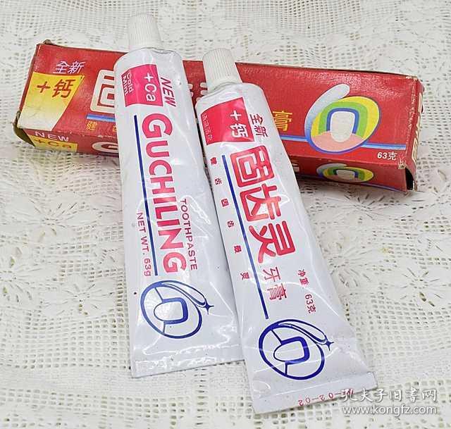 怀旧收藏八十九十年代老上海固齿灵牙膏铝管壳皮牙膏盒商标拍摄道具