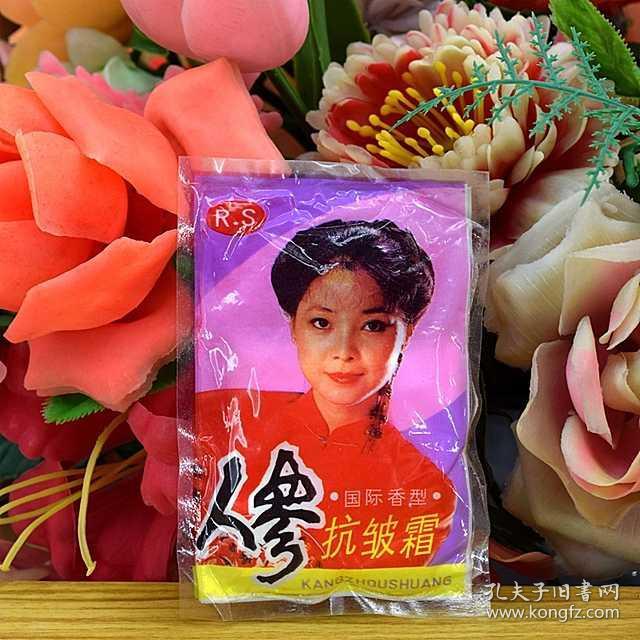 怀旧收藏八十九十年代老女士库存老化妆品雪花膏塑料包装袋商标