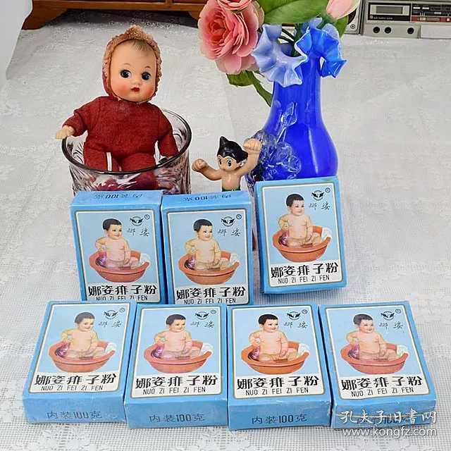 怀旧收藏八十九十年代老北京娜姿儿童宝宝痱子粉库存老化妆品包装袋