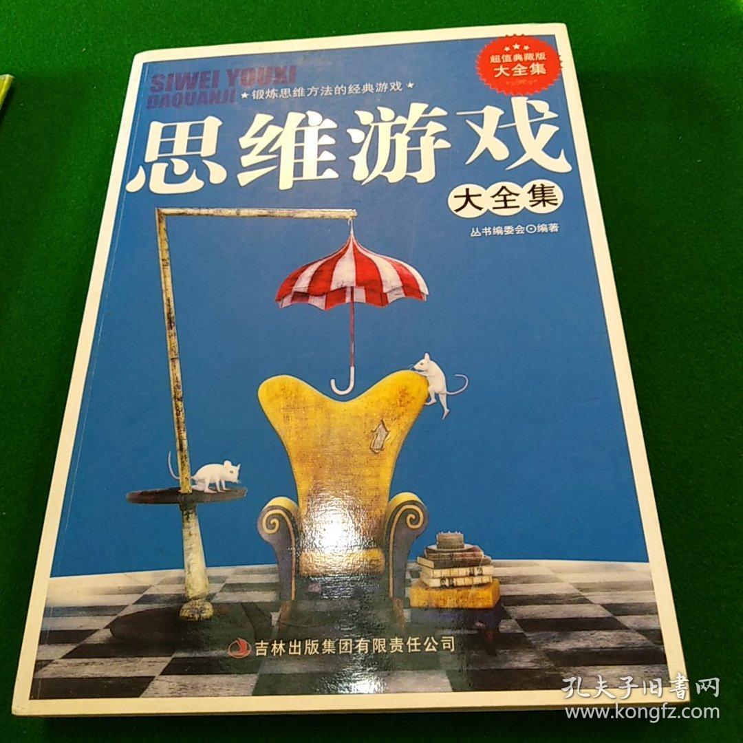 好游戏有哪些_好趣游戏_游戏的好处