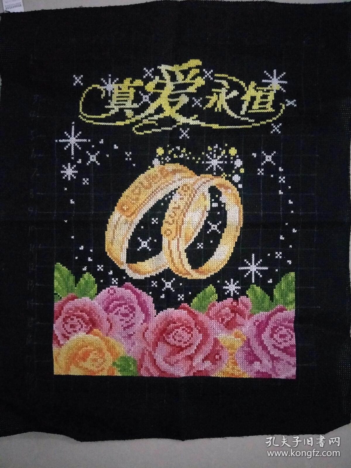 十字绣.真爱永恒.