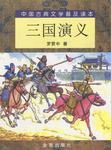 中国古典文学普及读本（上下）