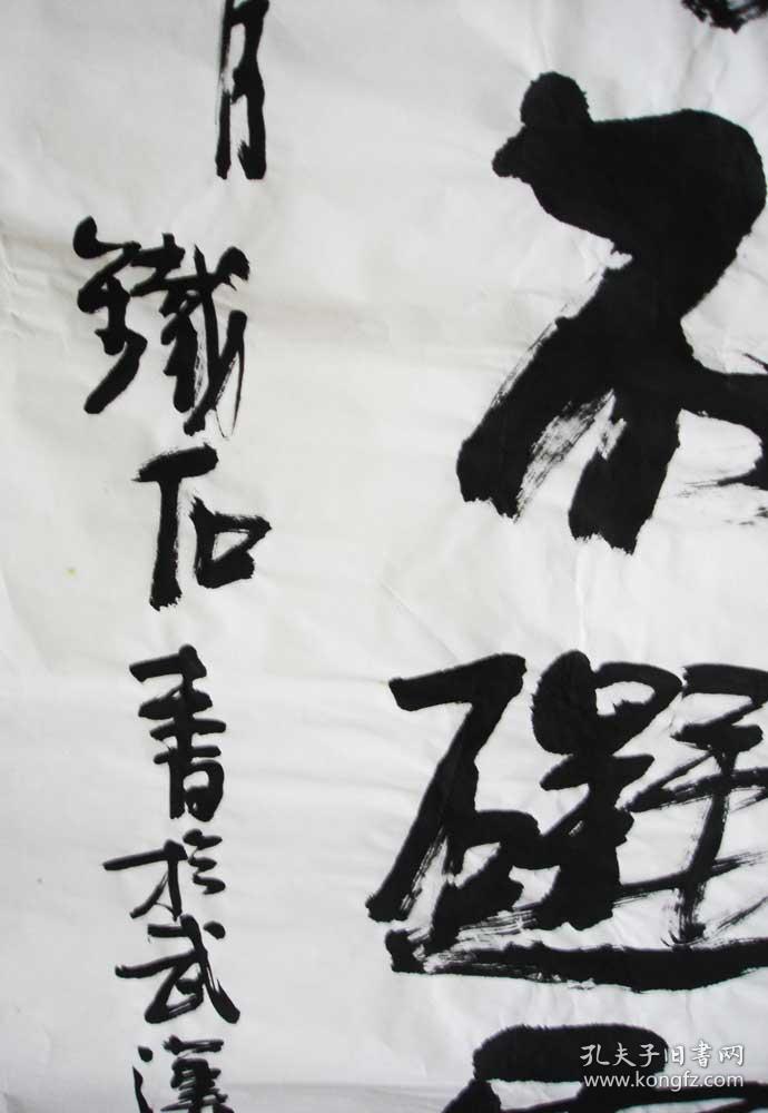 湖北书画名家沈邦超铁石作品帘短能留月楼高不碍云