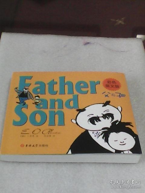 父与子全集(彩色英文版)