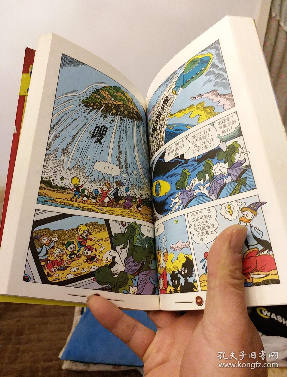 终极米迷 口袋书 秘境王国 2(超厚版 018)