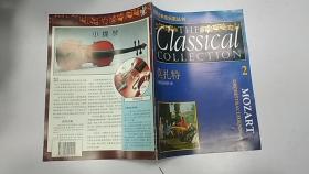 世界古典音乐家丛书：莫扎特