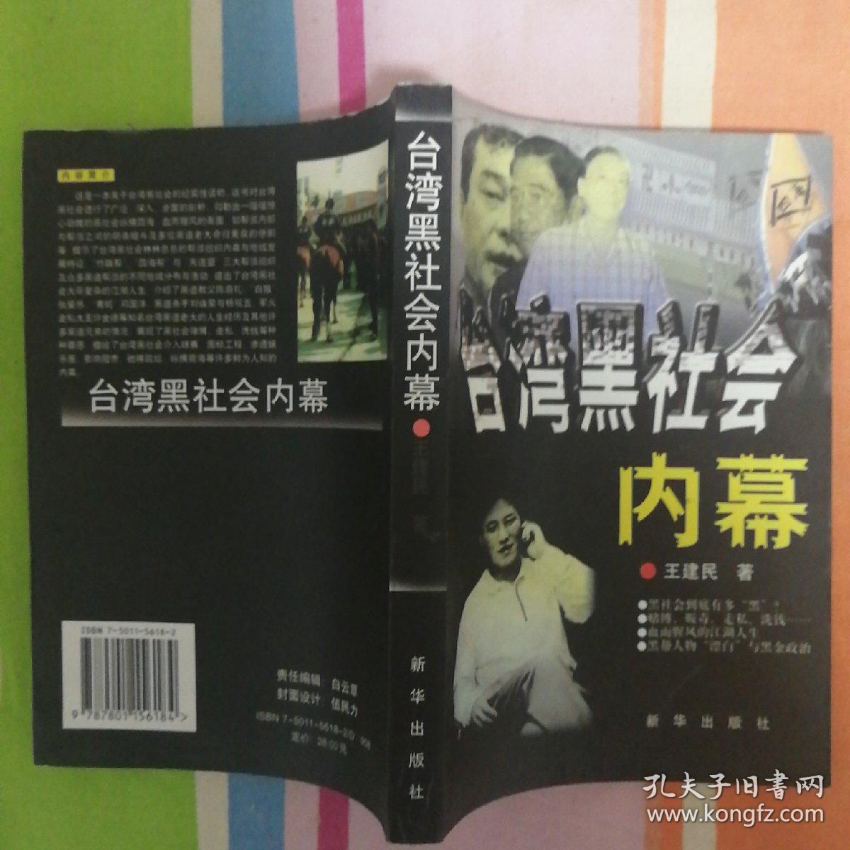 盖州黑l社会老大_香港黑社会排名_东营市黑应社会排名