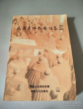 正版现货一版一印 本书编委会   编; 李元合