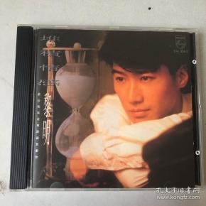 九十年代老版cd 黎明 堆积情感